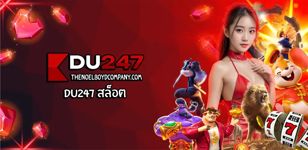 DU247 สล็อต